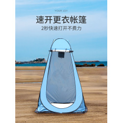 戶外更衣帳篷速開可攜式換衣洗澡帳篷自動彈開旅行可折疊簡易帳篷