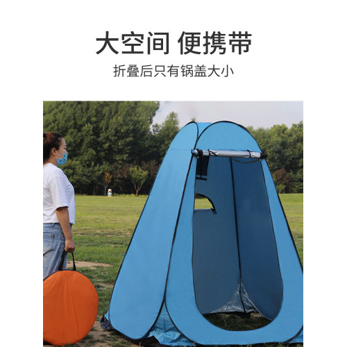 戶外更衣帳篷速開可攜式換衣洗澡帳篷自動彈開旅行可折疊簡易帳篷