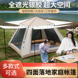 日本進口品質帳篷戶外全自動帳蓬可攜式速開露營野營帳篷防潮防雨