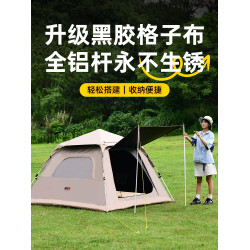 原始狼戶外可攜式全鋁桿折疊露營野營自動黑膠防暴雨防曬速開帳篷