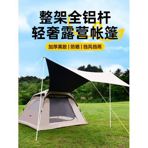 原始狼戶外可攜式全鋁桿折疊露營野營自動黑膠防暴雨防曬速開帳篷