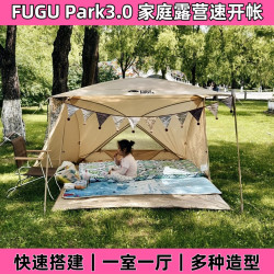 突襲，Fuguhouse一室一廳速開帳篷親子公園精緻露營易搭建防風雨