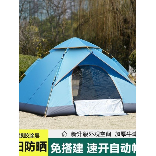 帳篷戶外露營可折疊可攜式全自動雙層擋風野外套裝隔熱加厚防水速開