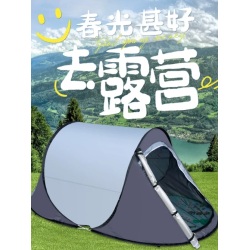 免搭建速開帳篷戶外露營可攜式折疊遮陽防風防曬塗層加厚野營手拋帳