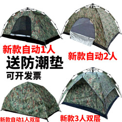 新式帳篷迷彩加厚單兵單人全自動1-2人野外戶外手搭雙人速開3-4人