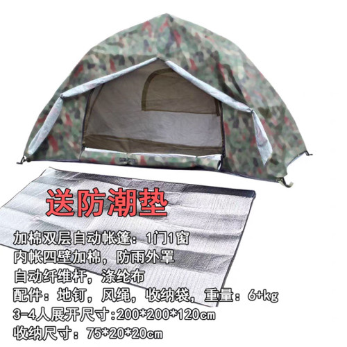 新式帳篷迷彩加厚單兵單人全自動1-2人野外戶外手搭雙人速開3-4人