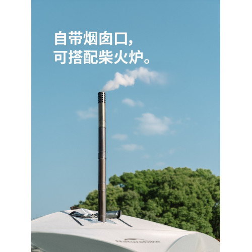 挪客雲界自立速開天幕拉鍊款可攜式懶人免搭建穹頂帳篷高頂帶煙囪