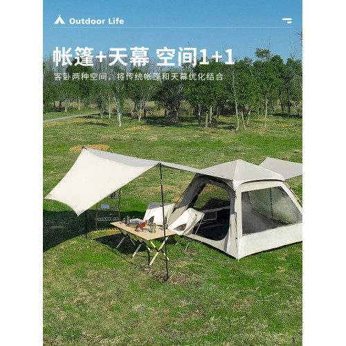 帳篷天幕一體戶外可攜式折疊露營公園休閒全自動速開防雨加厚野營