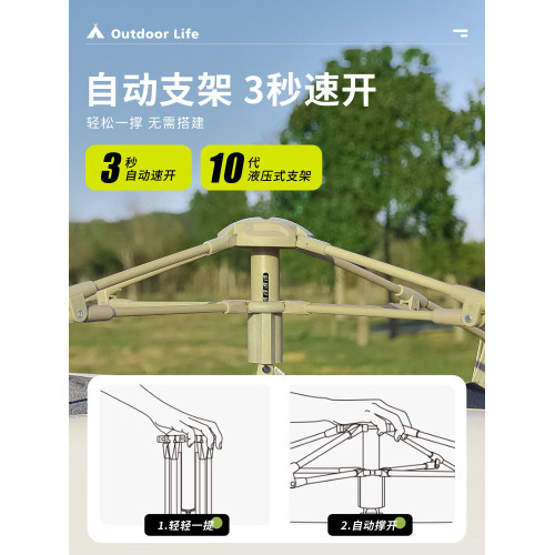 帳篷天幕一體戶外可攜式折疊露營公園休閒全自動速開防雨加厚野營