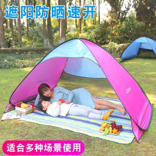 戶外無底沙灘帳篷兒童玩水挖沙速開簡易可攜式三角折疊式防曬遮陽棚
