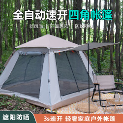 帳篷戶外遮陽防曬防雨加厚全自動可攜式折疊速開沙灘露營裝備野餐