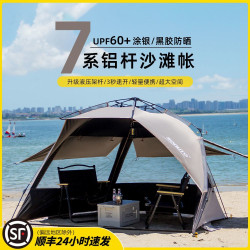 戶外露營速開帳篷折疊黑膠釣魚帳全自動可攜式沙灘公園防曬防雨天幕