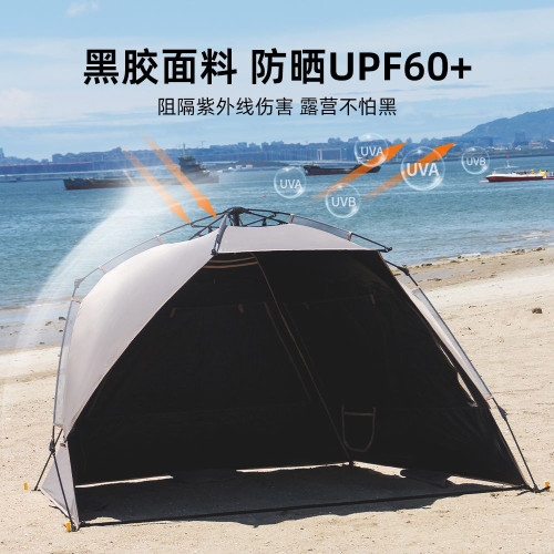 戶外露營速開帳篷折疊黑膠釣魚帳全自動可攜式沙灘公園防曬防雨天幕
