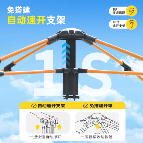 帳篷野外露營戶外可攜式折疊自動速開沙灘野營防曬防風防雨水 帳篷野外露營戶外可攜式折疊自動速開沙灘野營防曬防風防雨水