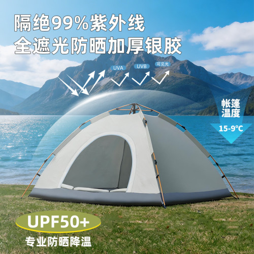 帳篷野外露營戶外可攜式折疊自動速開沙灘野營防曬防風防雨水 帳篷野外露營戶外可攜式折疊自動速開沙灘野營防曬防風防雨水