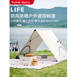 敞開式沙灘帳篷戶速開外可攜式折疊露營帳篷裝備公園三角帳篷防水