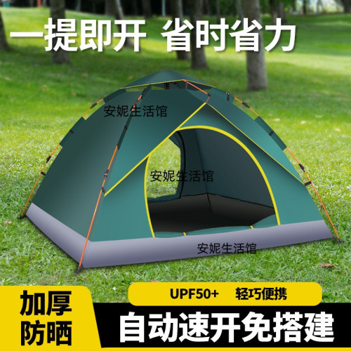 戶外野餐露營帳篷春遊公園可攜式加厚公園野外沙灘免搭建速開帳篷