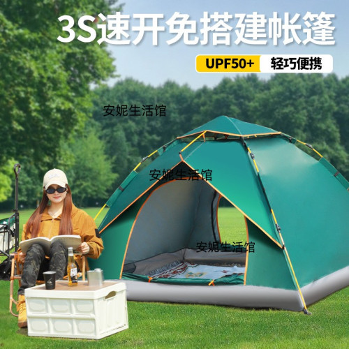 戶外野餐露營帳篷春遊公園可攜式加厚公園野外沙灘免搭建速開帳篷
