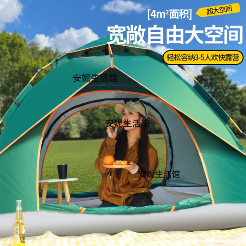 戶外野餐露營帳篷春遊公園可攜式加厚公園野外沙灘免搭建速開帳篷