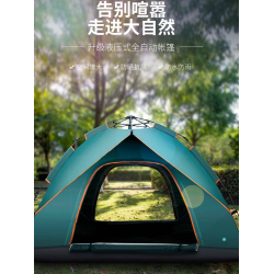 德國帳篷戶外折疊可攜式露營加厚防曬過夜防雨全自動速開野營裝備