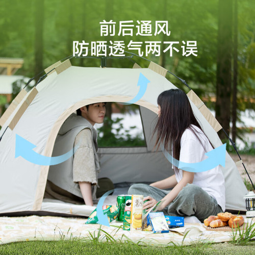京東京造公園速開帳篷 免搭建自動彈壓防風防曬 可攜式戶外露營裝備