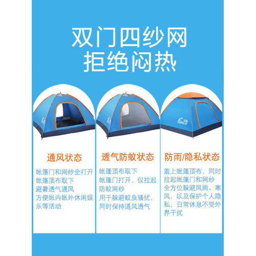 帳篷兒童戶外室內全自動速開加厚防雨野營露營野外雙人單人可攜式小