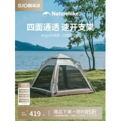 Naturehike挪客ango自動公園帳篷戶外露營可攜式秋遊速開自動帳篷