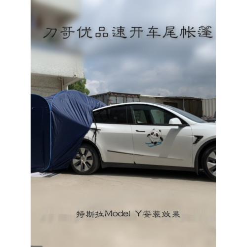 車尾帳篷suv全自動速開車用遮陽天幕防雨防曬防蚊蟲露營裝備戶外