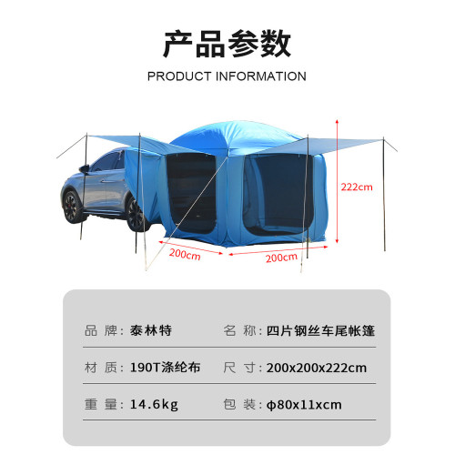 車尾帳篷suv全自動速開車用遮陽天幕防雨防曬防蚊蟲露營裝備戶外