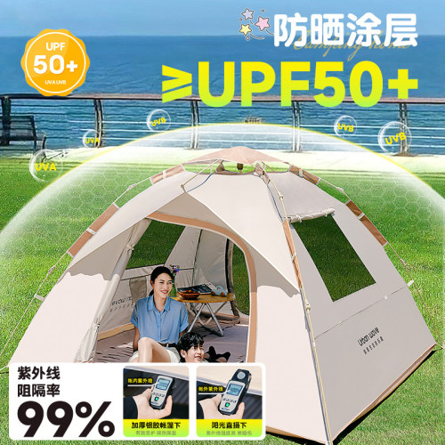 帳篷戶外露營折疊可攜式全自動速開防曬加厚防雨野外野營裝備野餐