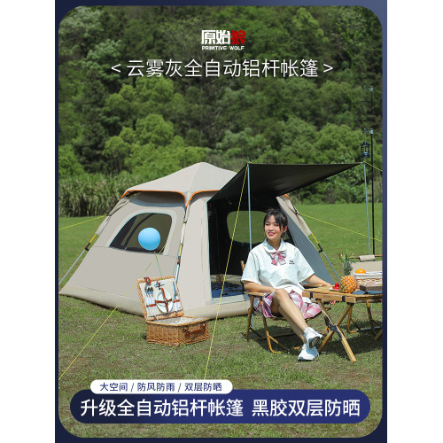 原始狼帳篷戶外可攜式折疊露營野營自動彈開黑膠防雨防曬速開鋁桿
