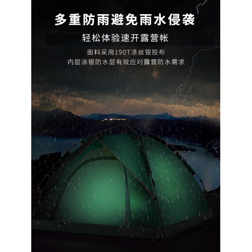 德國全自動帳篷戶外公園野營速開便捷式雙人防曬加厚防水野外露營