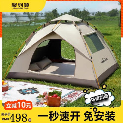 德國工藝戶外速開防水帳篷折疊便捷式全自動露營篷子四季野營裝備