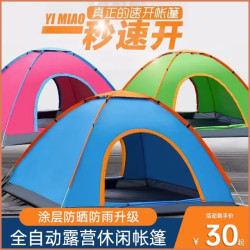 單人帳篷戶外防曬加厚防雨3-4人速開自動雙人2人野外露營沙灘帳