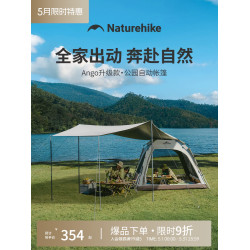 挪客ango升級款黑膠全自動帳篷戶外帳篷天幕一體式帳可攜式露營裝備