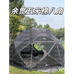 餘貫帳篷餘貫五米棉八角餘貫五米冰釣帳篷速開帳篷穿越沙漠無人區