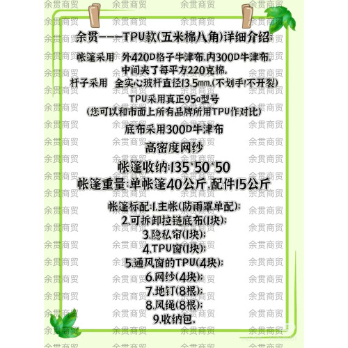 餘貫帳篷餘貫五米棉八角餘貫五米冰釣帳篷速開帳篷穿越沙漠無人區