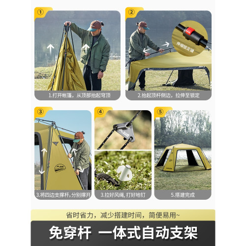 北山狼黑膠速開免搭建穹頂天幕帳篷戶外露營裝備超大空間防曬遮陽