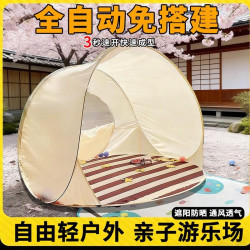 春遊可攜式速開帳篷戶外折疊一鍵開合露營沙灘防曬防水野餐春遊遮陽