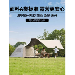 牧高笛零動155Pro全自動速開帳篷天幕二合一黑膠防曬家庭可攜式帳