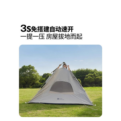 牧高笛零動155Pro全自動速開帳篷天幕二合一黑膠防曬家庭可攜式帳