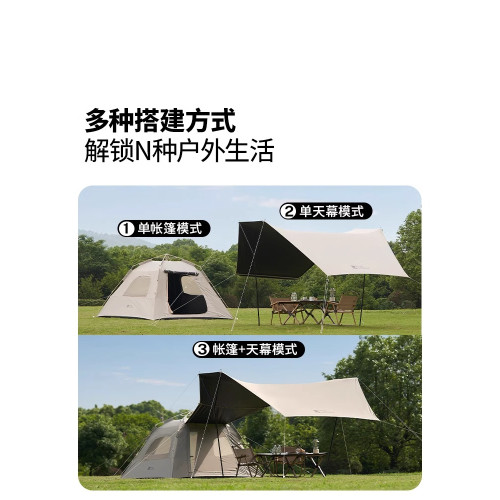 牧高笛零動155Pro全自動速開帳篷天幕二合一黑膠防曬家庭可攜式帳