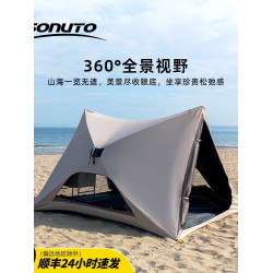 Sonuto三角沙灘速開防曬全自動戶外帳篷露營防蚊全封閉野外