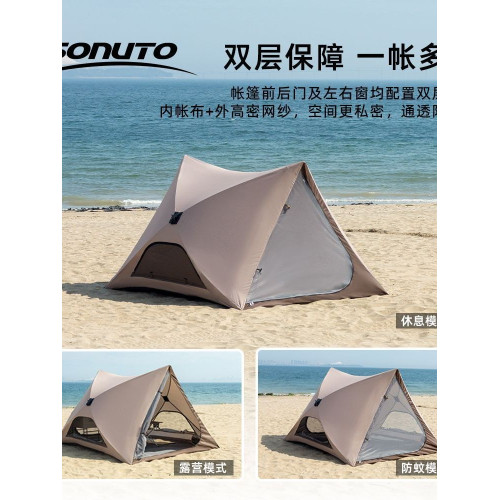 Sonuto三角沙灘速開防曬全自動戶外帳篷露營防蚊全封閉野外