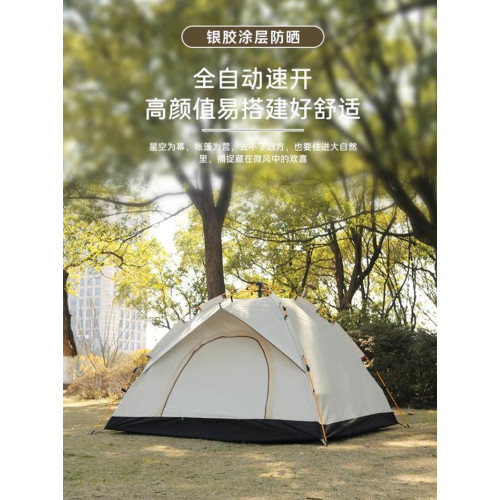 全自動帳篷戶外可攜式折疊3-4人升級款免搭防曬防雨野外露營裝備