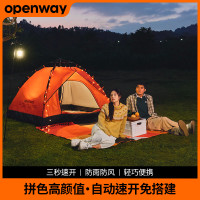 OPENWAY帳篷戶外可攜式折曡露營裝備防曬野營過夜自動速開防雨