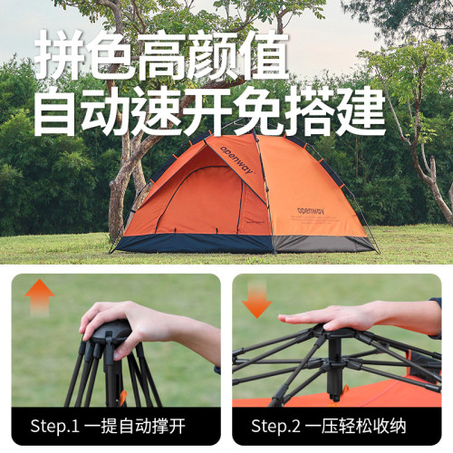 OPENWAY帳篷戶外可攜式折曡露營裝備防曬野營過夜自動速開防雨