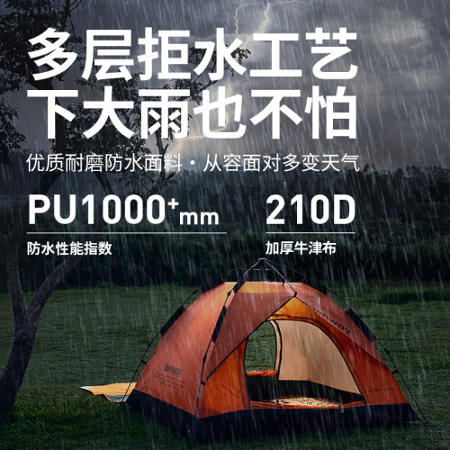 OPENWAY帳篷戶外可攜式折曡露營裝備防曬野營過夜自動速開防雨
