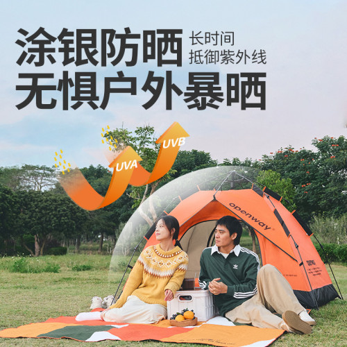 OPENWAY帳篷戶外可攜式折曡露營裝備防曬野營過夜自動速開防雨
