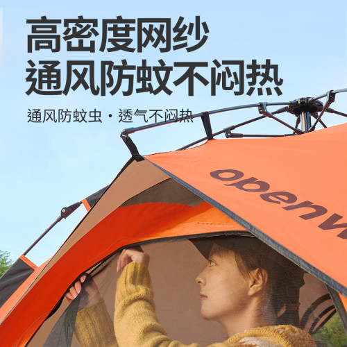 OPENWAY帳篷戶外可攜式折曡露營裝備防曬野營過夜自動速開防雨